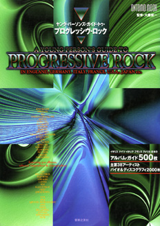 A Young Parson`s Guide To Progressive Rock